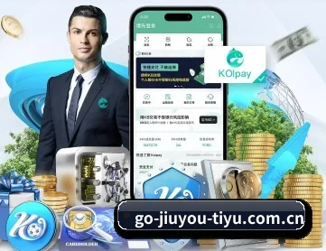 九游体育 APP